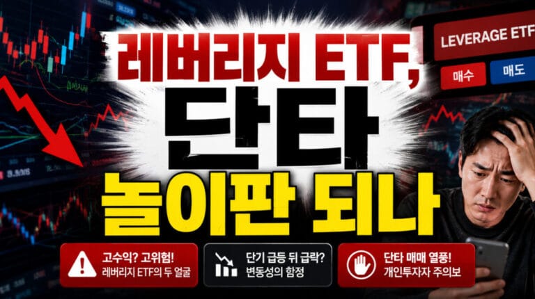 삼전닉스레버리지ETF