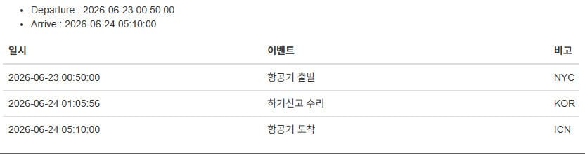 입고확인