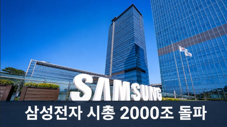 삼성전자시총2000조