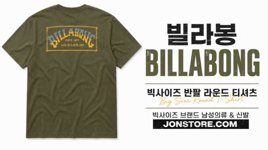 빅사이즈반팔티셔츠