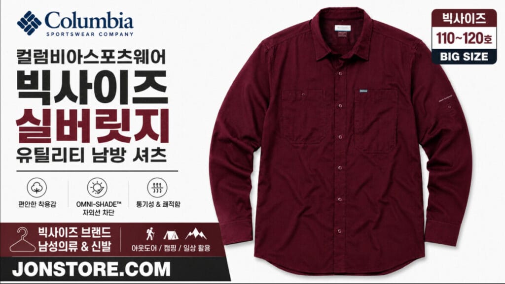빅사이즈남성셔츠