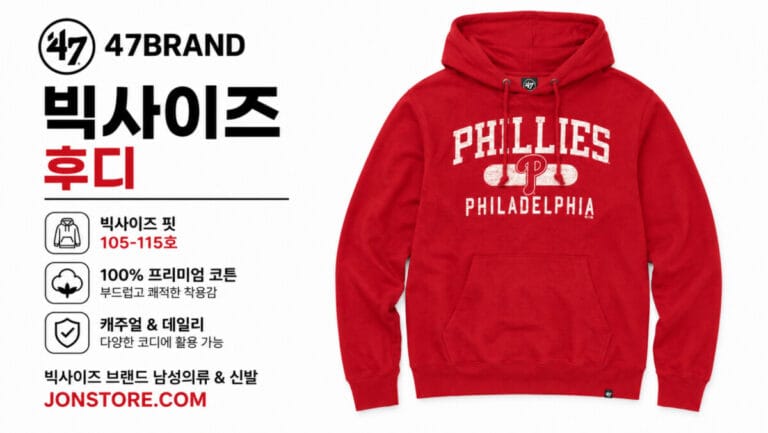 47BRAND 필라델피아 필리스 빅사이즈 후드티 리뷰 존스토어