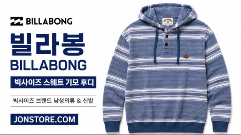 빅사이즈 빌라봉 후드티 리뷰 – 프리미엄 코튼 스트라이프 후디 105~115호