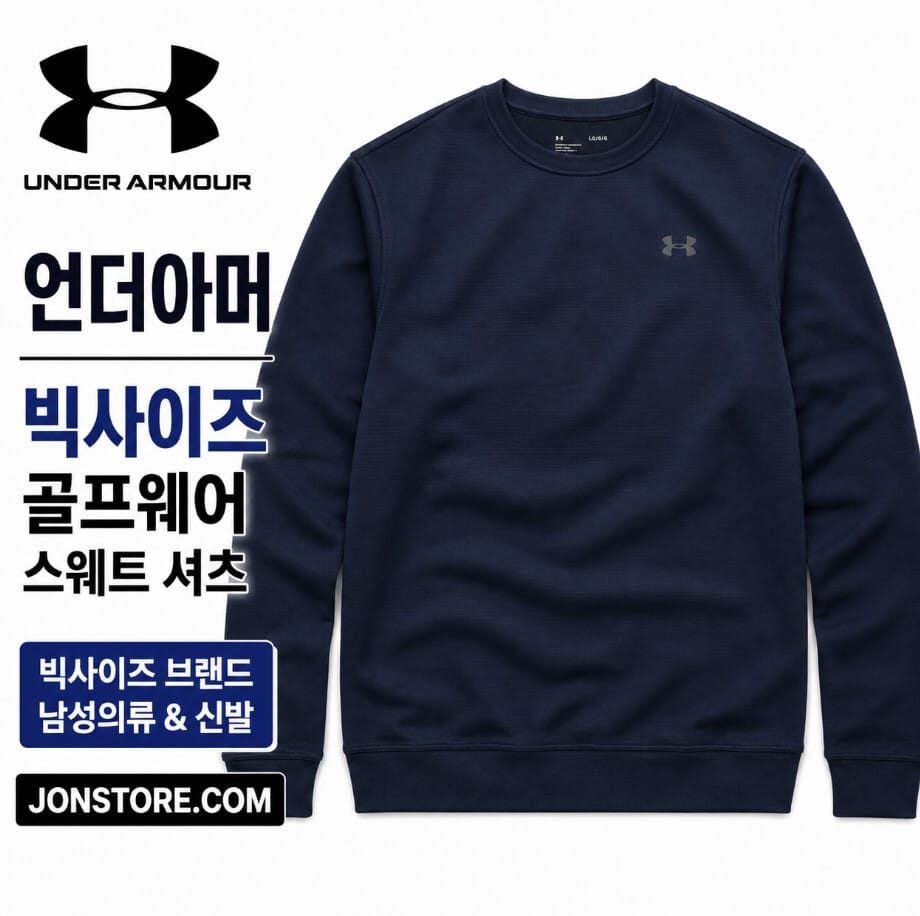 빅사이즈 골프웨어