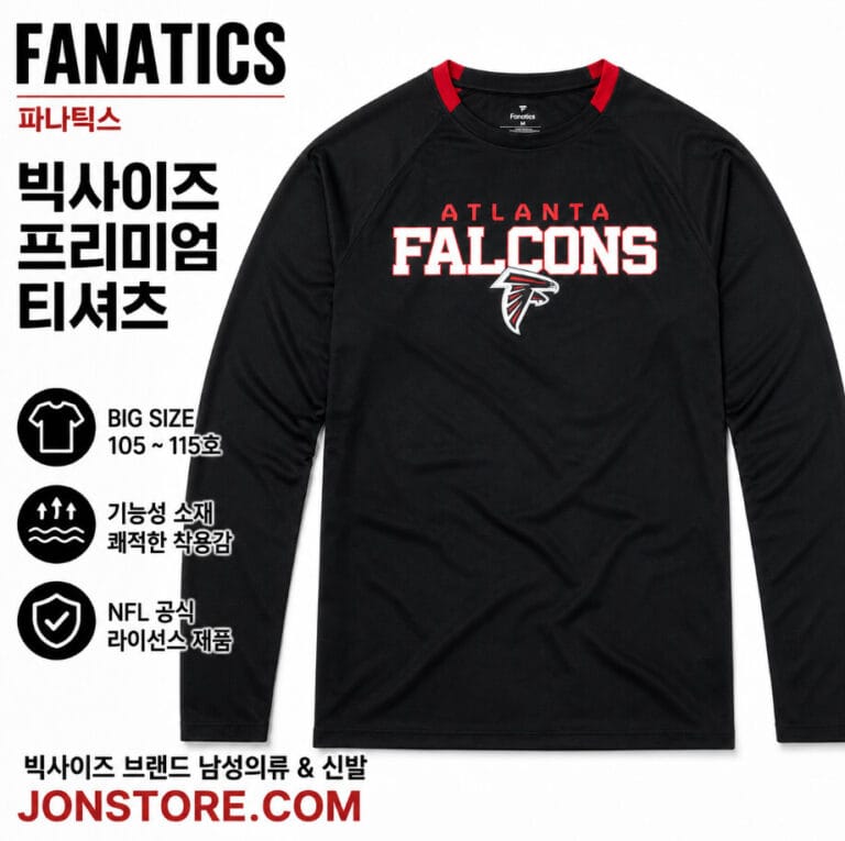 빅사이즈 남성의류 FANATICS NFL 애틀란타 팰콘스 기능성 긴팔 티셔츠 리뷰 | 105~115호