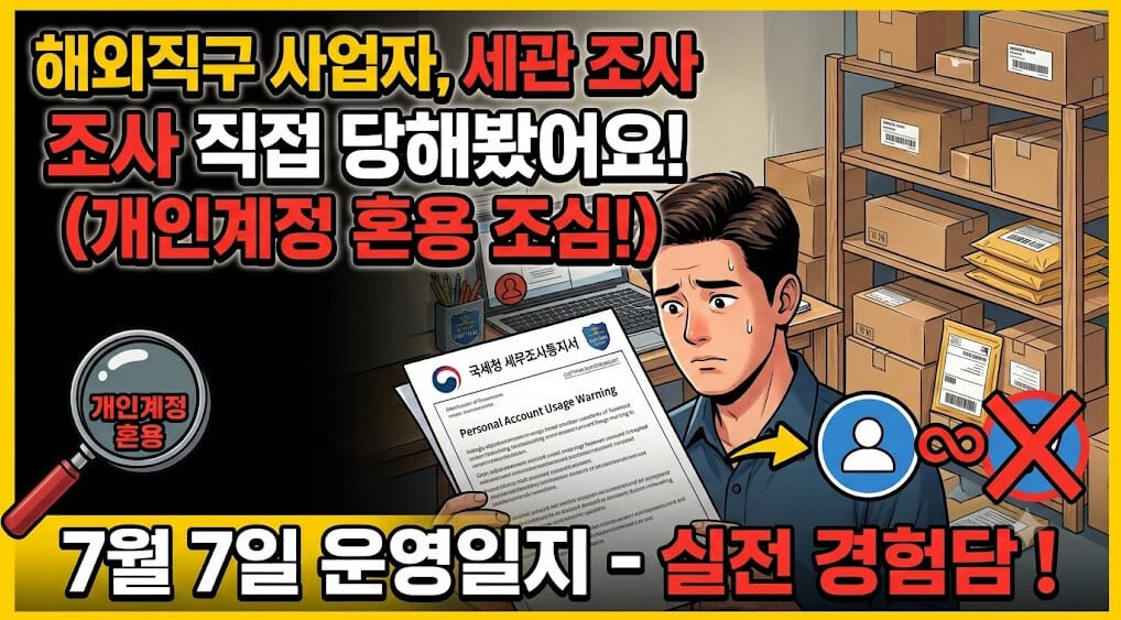 스마트스토어운영일지