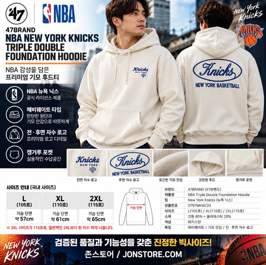 47브랜드 빅사이즈 기모 후드 셔츠 115사이즈 존스토어