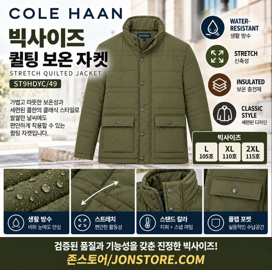 콜한 빅사이즈 패딩 잠바 자켓 120사이즈 존스토어
